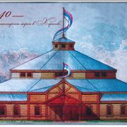 Picture Of Paper Postcard Of The Old Kharkov Wood Circus